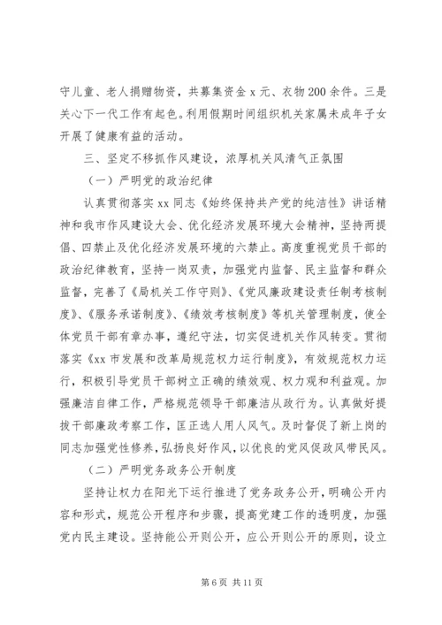 履行基层党建责任制暨基层组织建设年工作报告 (2).docx