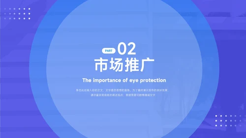 蓝色高端稳重简约企业市场计划书PPT模板