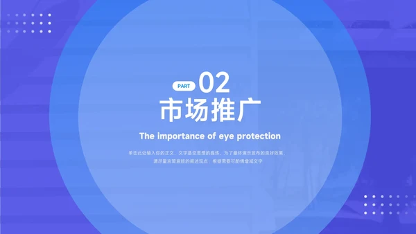 蓝色高端稳重简约企业市场计划书PPT模板