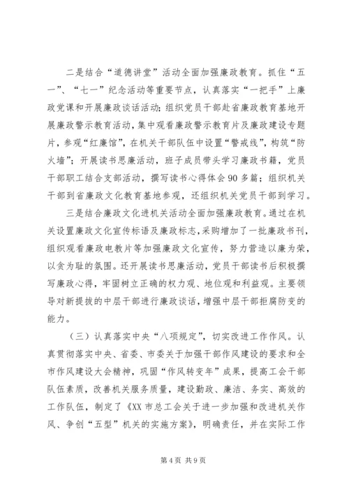 如何落实党委主体责任心得体会 (3).docx