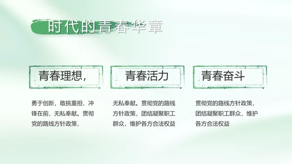 纪检监察党风廉政工作计划动态PPT
