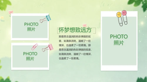 致青春毕业季青春毕业纪念册PPT