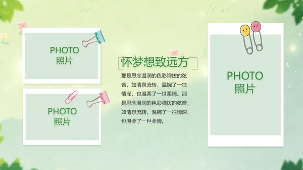 致青春毕业季青春毕业纪念册PPT
