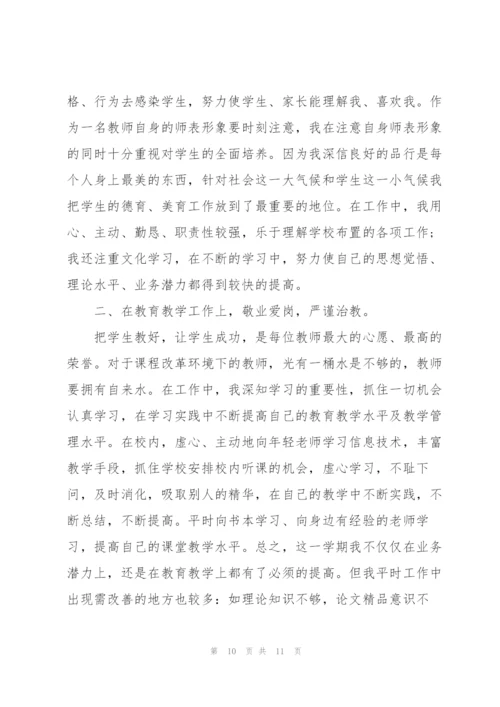 中职教师述职报告.docx