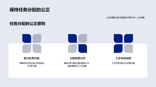 塑造卓越游戏团队