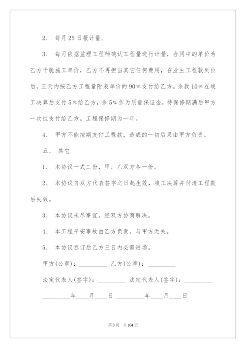 2022劳务分包合同_6.docx