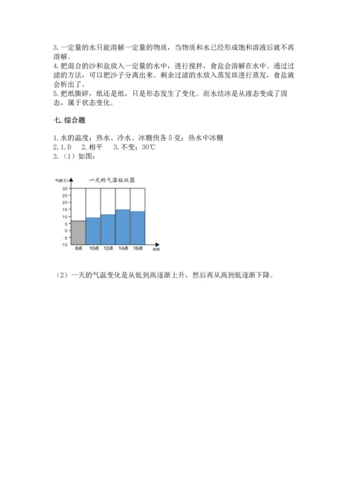 教科版三年级上册科学《期末测试卷》带答案（考试直接用）.docx