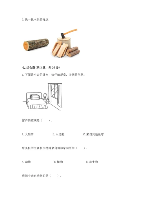 教科版二年级上册科学期末测试卷审定版.docx