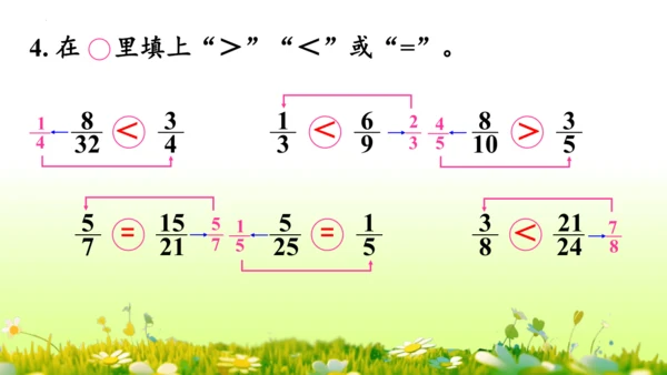 4.约分 （课件）-数学人教版五年级下册(共62张PPT)