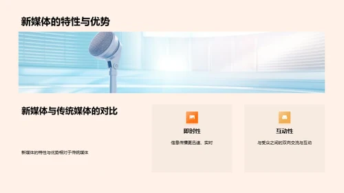 新媒体下的重阳传播
