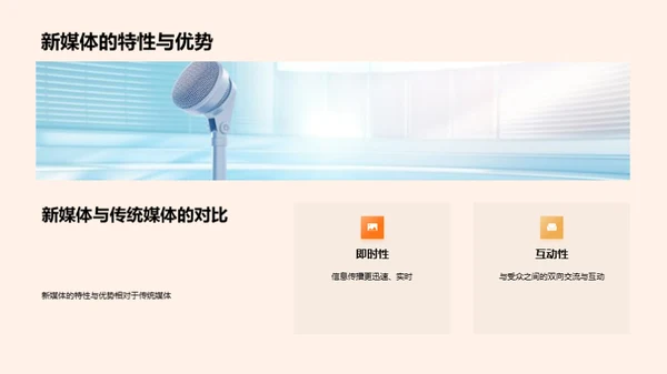 新媒体下的重阳传播
