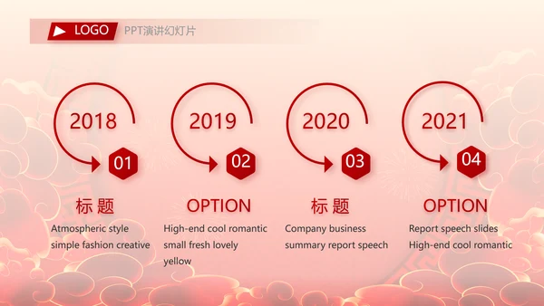 红色喜庆公司开门红工作营销方案动态PPT模板