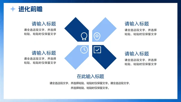 蓝色渐变简约毕业设计答辩PPT模板