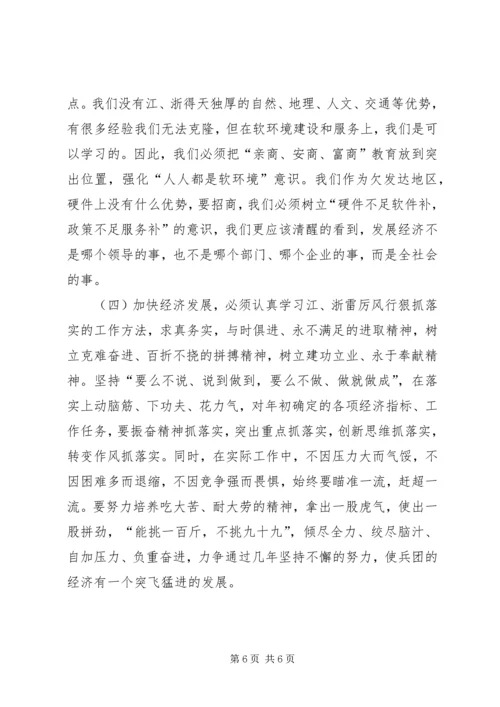 外出学习考察报告范文 (3).docx