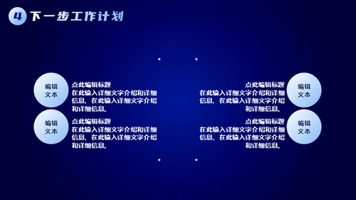 不忘初心逐梦前行科技风商务通用PPT模板