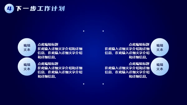 不忘初心逐梦前行科技风商务通用PPT模板