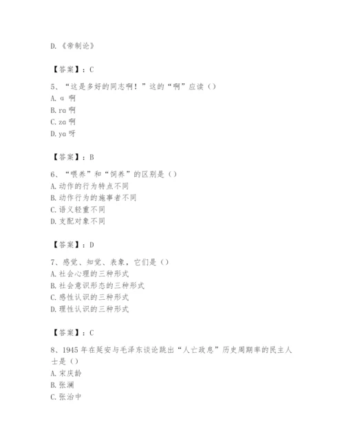 2024年国家电网招聘之文学哲学类题库及答案【有一套】.docx