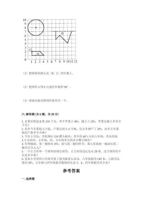 六年级上册数学期末测试卷附答案（培优b卷）.docx