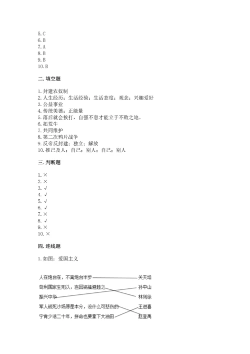 新部编版五年级下册道德与法治期末测试卷精品【考试直接用】.docx