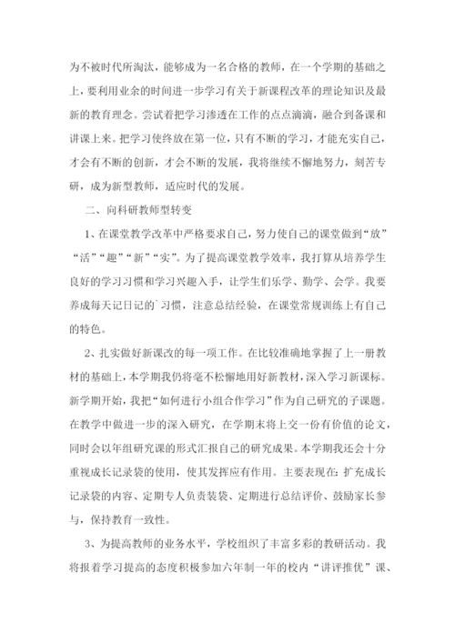 教师教学工作计划2023.docx