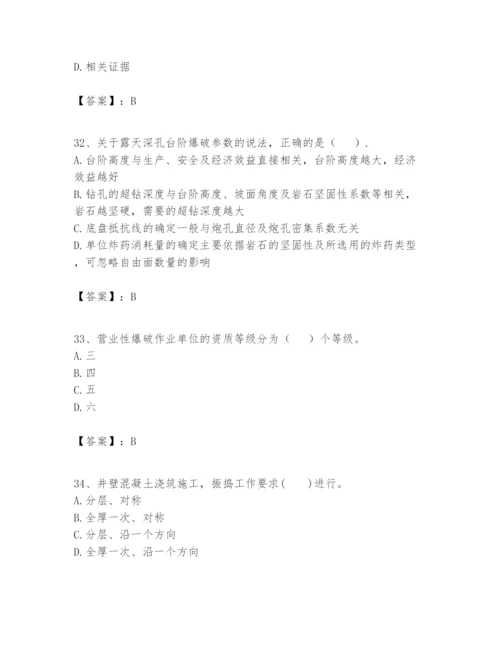 2024年一级建造师之一建矿业工程实务题库含答案【典型题】.docx