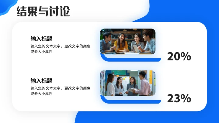 大学生小组项目报告项目实验报告实践报告汇报PPT模版
