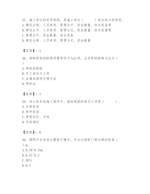 2024年施工员之设备安装施工基础知识题库及完整答案.docx