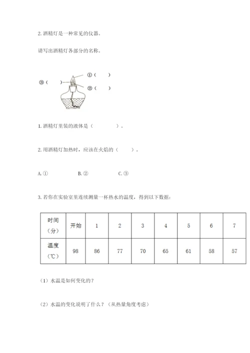 教科版小学三年级上册科学期末测试卷（综合卷）.docx