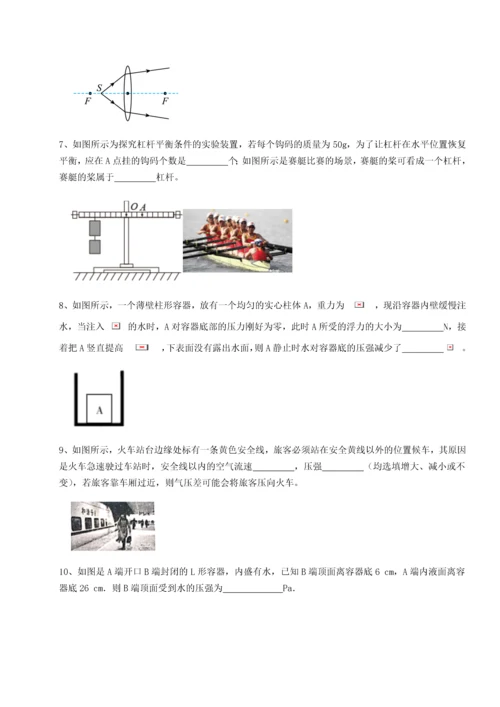 第二次月考滚动检测卷-重庆市实验中学物理八年级下册期末考试同步训练试题（含答案解析）.docx