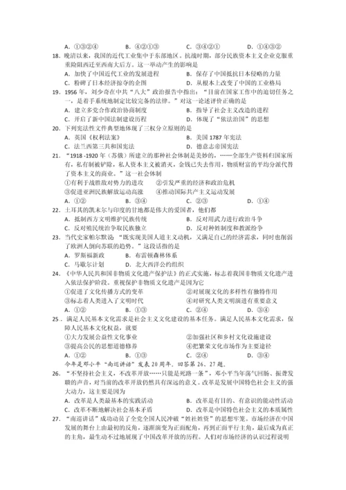 全国高考文科综合试题及答案.docx