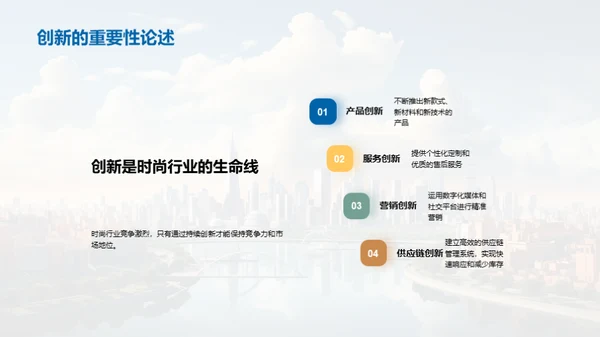 领航未来，创新为先