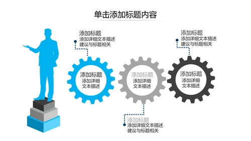 现代蓝色企业宣传公司简介商务PPT模板