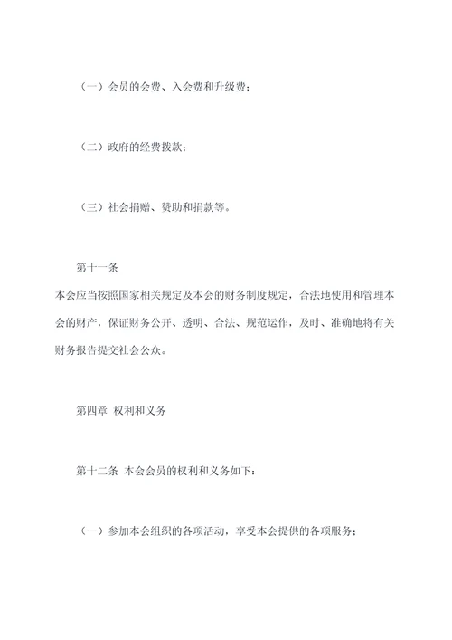 云南省建造师协会章程