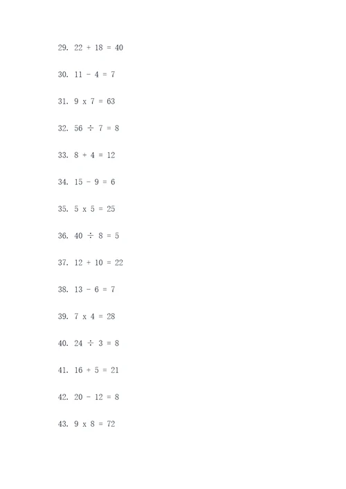 小学数学2秒口算题