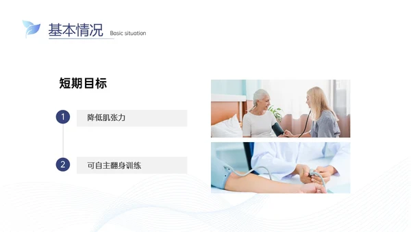 蓝色渐变实拍康复病例讨论医务人员护理康复治疗