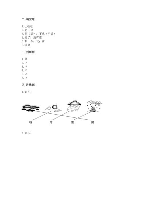 教科版科学二年级上册《期末测试卷》全面.docx