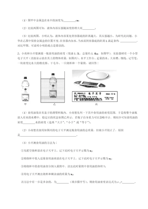 滚动提升练习广东深圳市高级中学物理八年级下册期末考试专题测试试卷（含答案详解）.docx