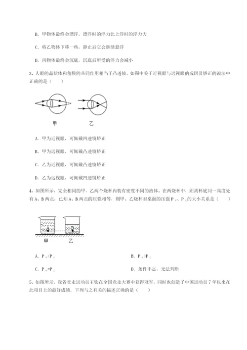 强化训练广西钦州市第一中学物理八年级下册期末考试重点解析试题（含详细解析）.docx