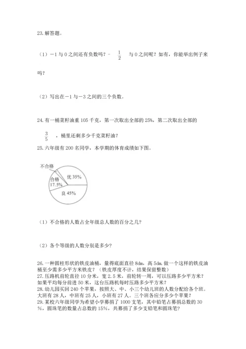 六年级小升初数学应用题50道加答案解析.docx