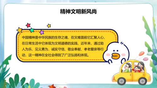 第12课《富起来到强起来》第二课时（课件）-五年级道德与法治下册同步精品课堂系列（部编版）