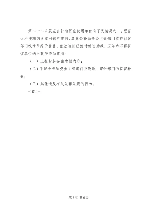 关于使用XX县区经济和信息化局编制的请示[范文] (3).docx