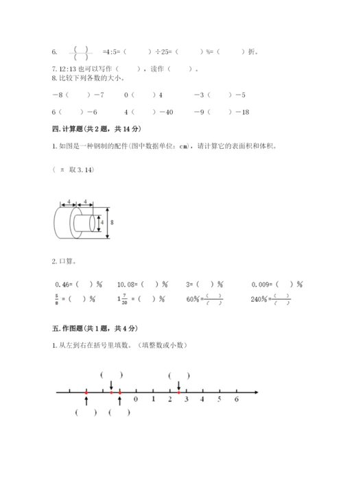 北师大版六年级下册数学期末测试卷1套.docx