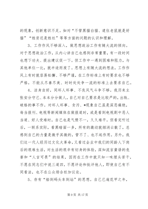 【党员自我剖析材料范文【三篇】】党员自我剖析材料范文.docx