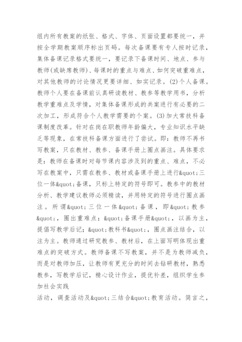 教育教学工作视导总结 -教学工作总结.docx