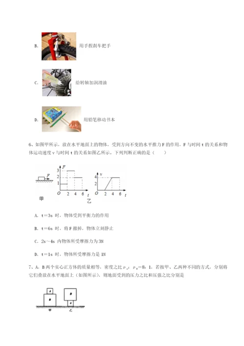 专题对点练习四川遂宁二中物理八年级下册期末考试专题攻克A卷（解析版）.docx