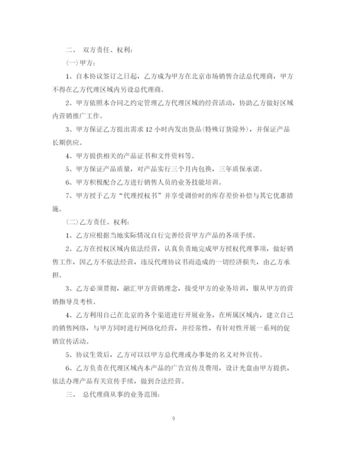 2023年酒总代理合同书.docx