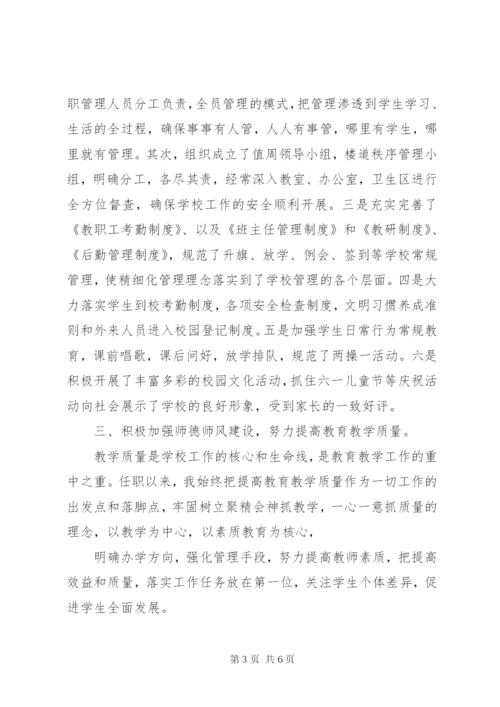 中心校副校长述职报告.docx