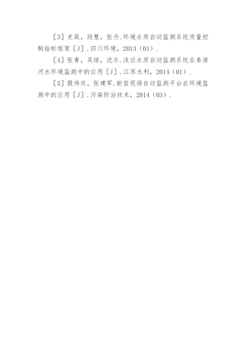 环境监测技术论文.docx