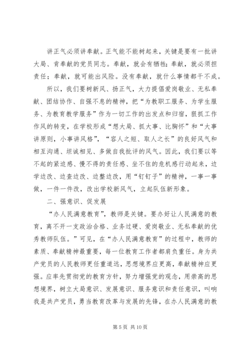 法治党课讲稿上传范文 (2).docx