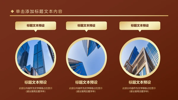 金色房地产行业营销策划销售工作汇报PPT模板